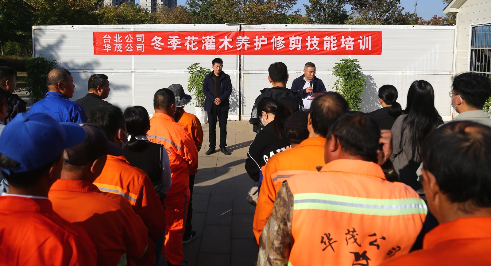 臺北投資公司開(kāi)展冬季花灌木養護修剪技能培訓